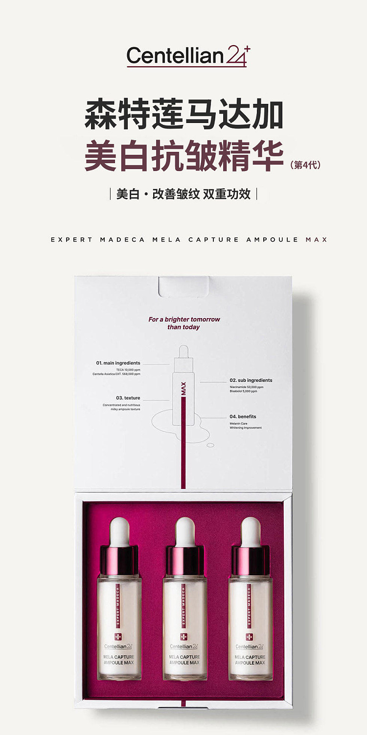 centellian24-melacapture-dark-spot-correcting-brightening-ampoule-serum-50ml-1