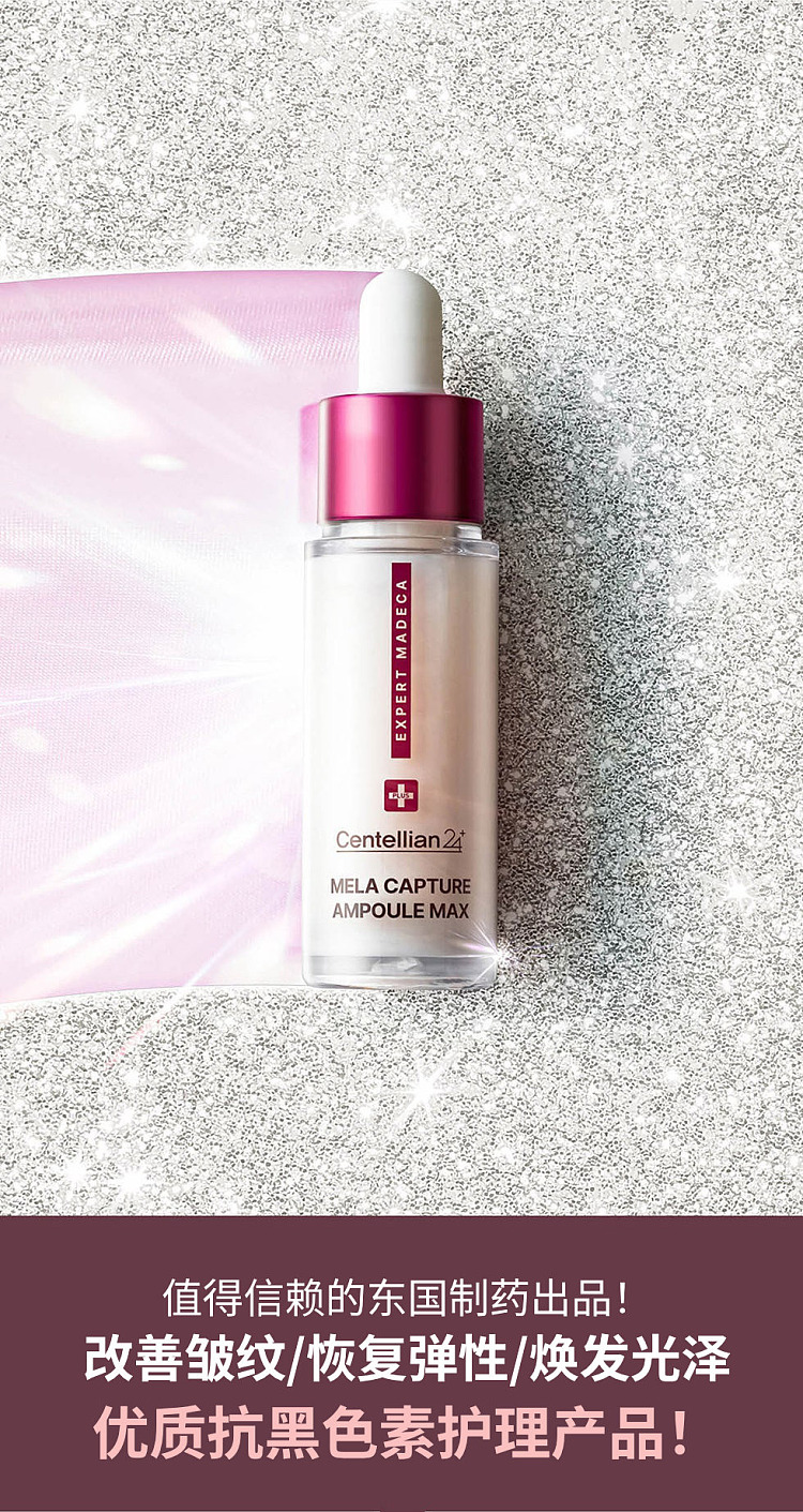 centellian24-melacapture-dark-spot-correcting-brightening-ampoule-serum-50ml-16