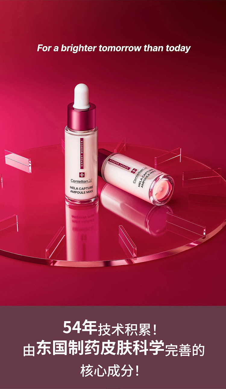 centellian24-melacapture-dark-spot-correcting-brightening-ampoule-serum-50ml-23