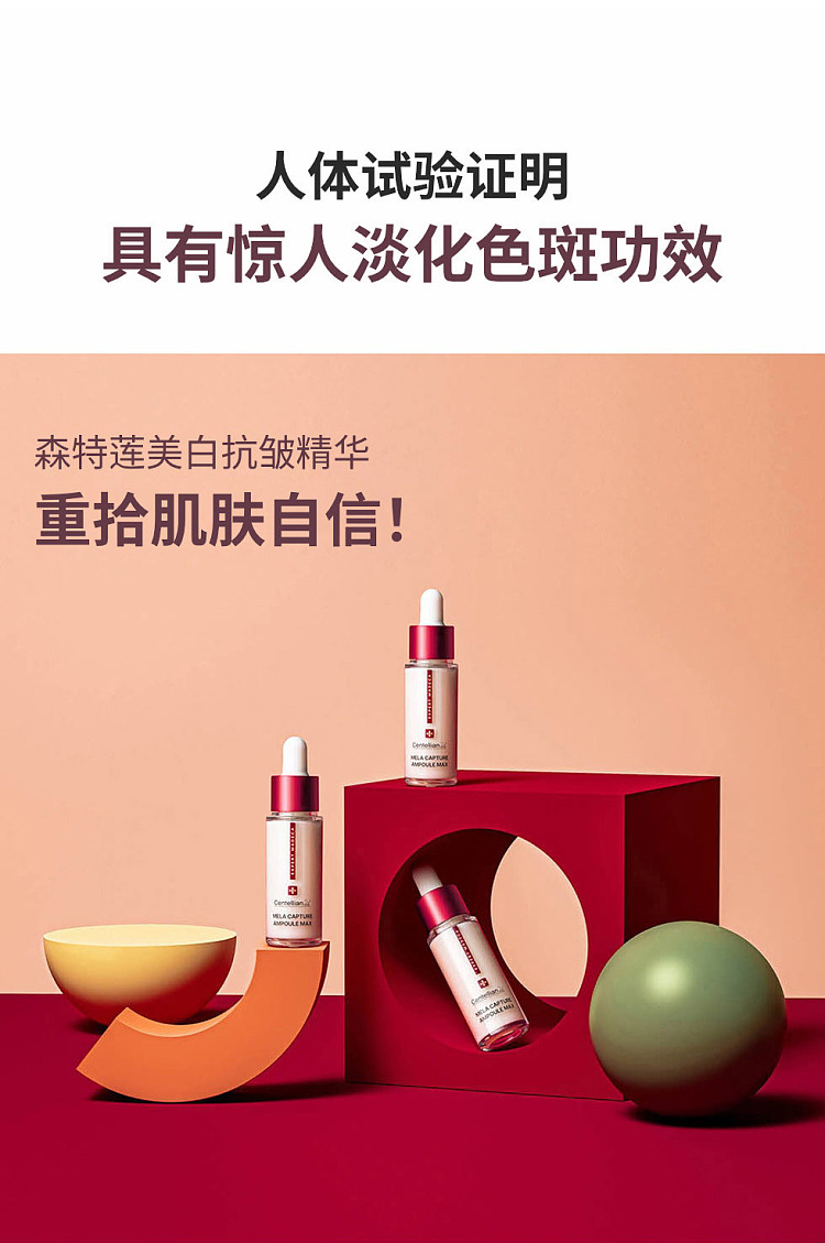 centellian24-melacapture-dark-spot-correcting-brightening-ampoule-serum-50ml-27