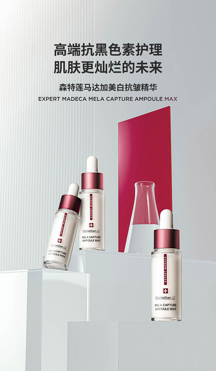 centellian24-melacapture-dark-spot-correcting-brightening-ampoule-serum-50ml-28