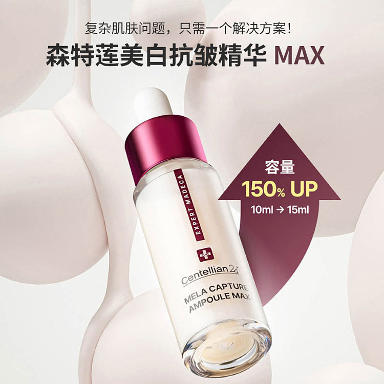 centellian24-melacapture-dark-spot-correcting-brightening-ampoule-serum-50ml-5