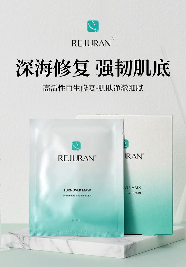 rejuran-rejuvenating-hydrating-mask-5pcs-1