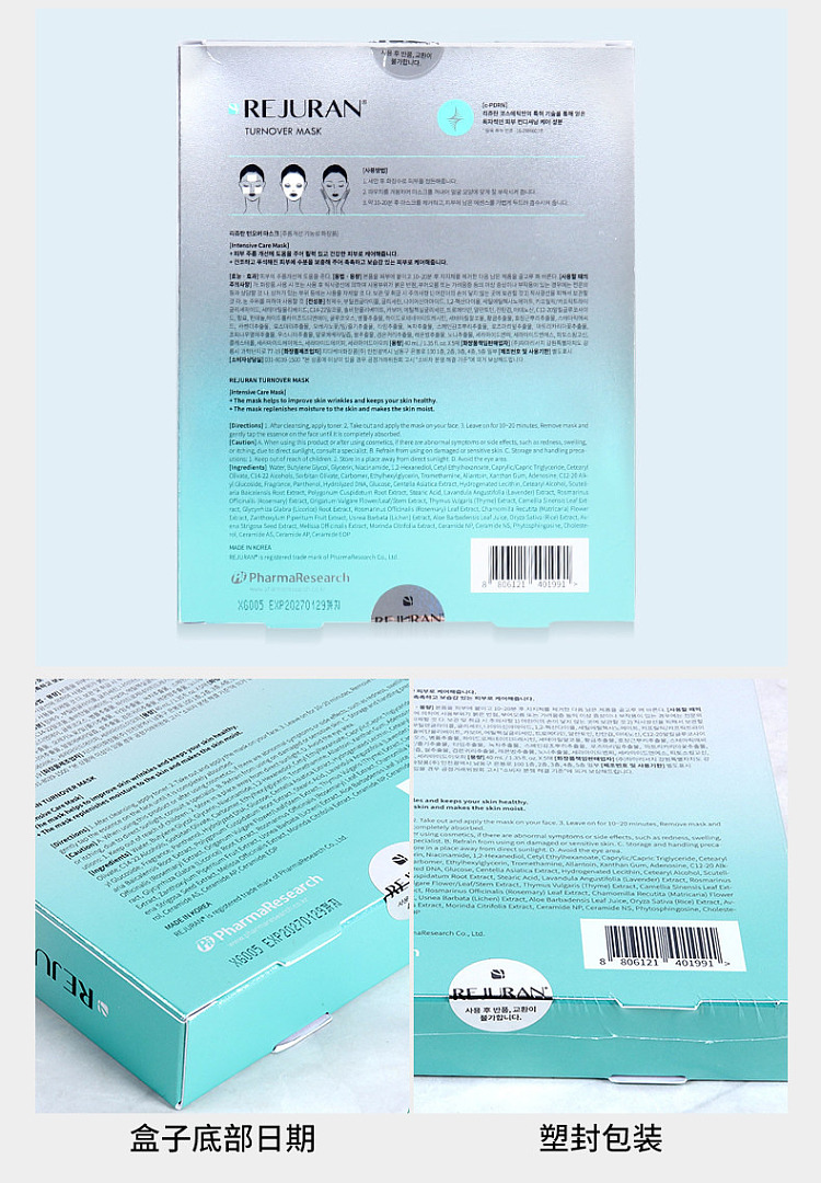 rejuran-rejuvenating-hydrating-mask-5pcs-11