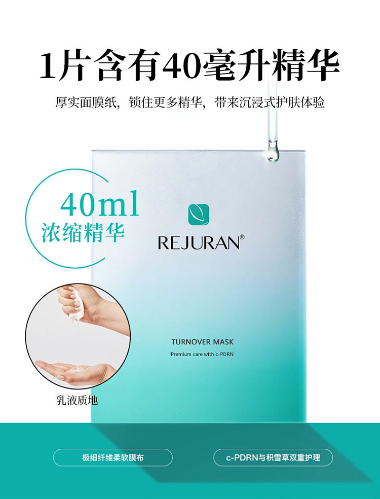 rejuran-rejuvenating-hydrating-mask-5pcs-8