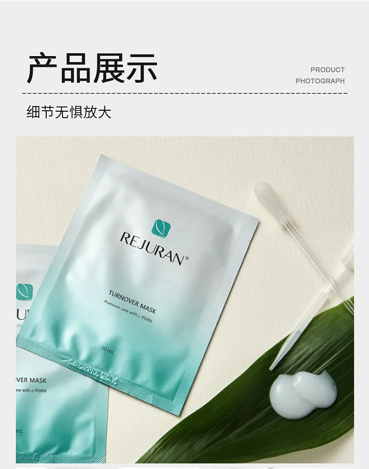 rejuran-rejuvenating-hydrating-mask-5pcs-9
