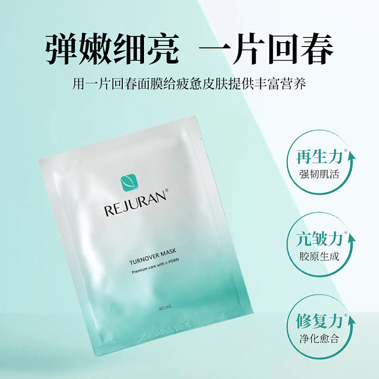 rejuran-rejuvenating-hydrating-mask-5pcs-2