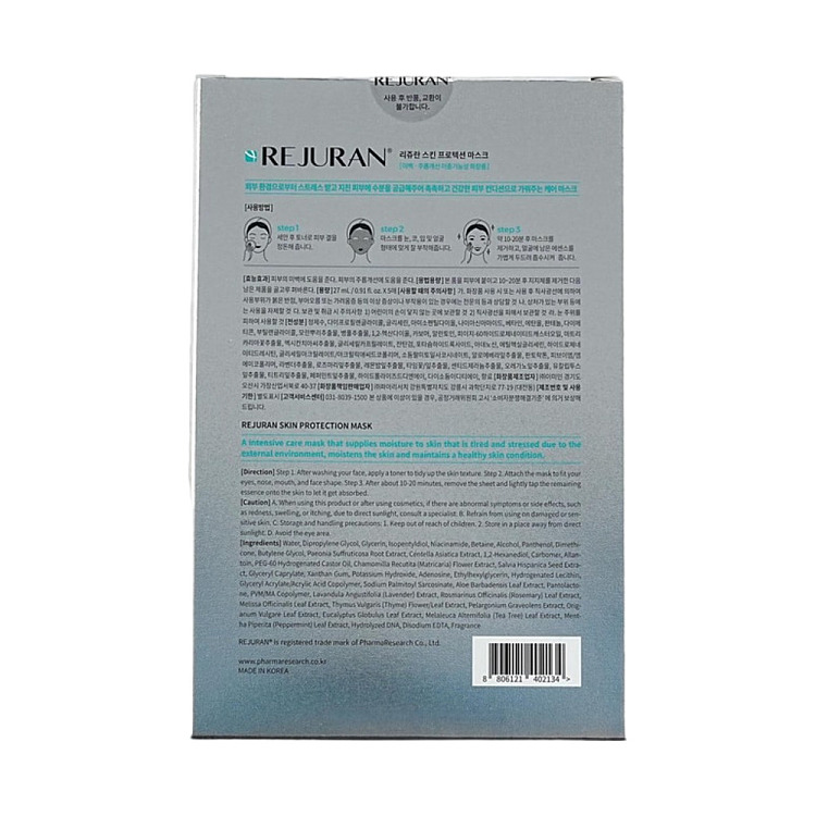rejuran-hydrating-and-repairing-mask-5pcs-5
