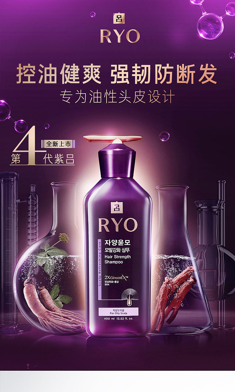 lv-purple-lv-nourishing-toughing-shampoo-for-oily-scalp-400ml-1