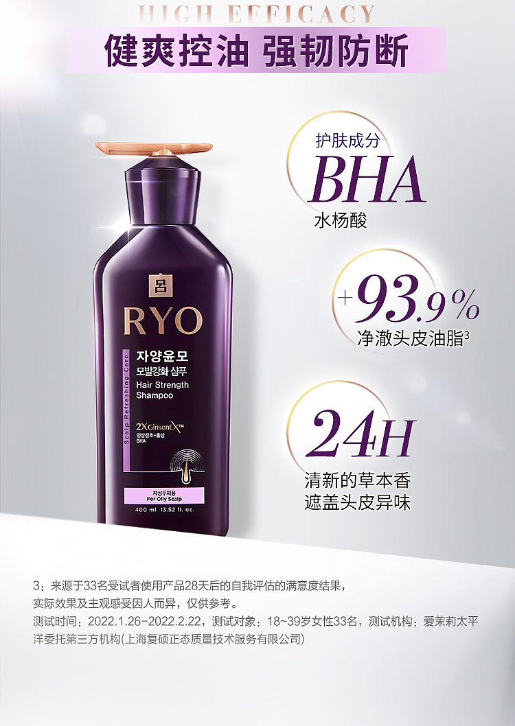 lv-purple-lv-nourishing-toughing-shampoo-for-oily-scalp-400ml-5