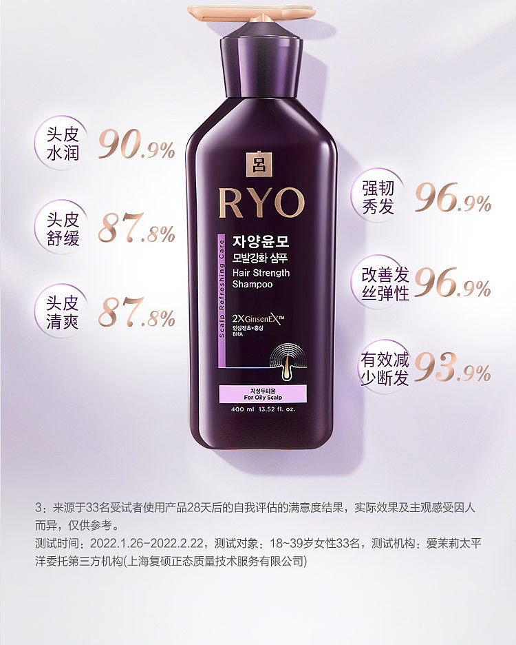 lv-purple-lv-nourishing-toughing-shampoo-for-oily-scalp-400ml-7