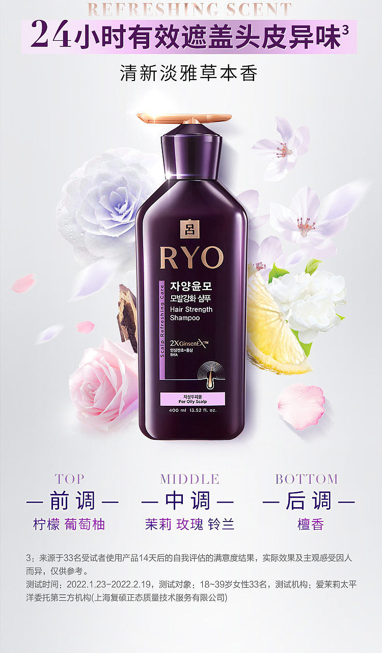 lv-purple-lv-nourishing-toughing-shampoo-for-oily-scalp-400ml-8