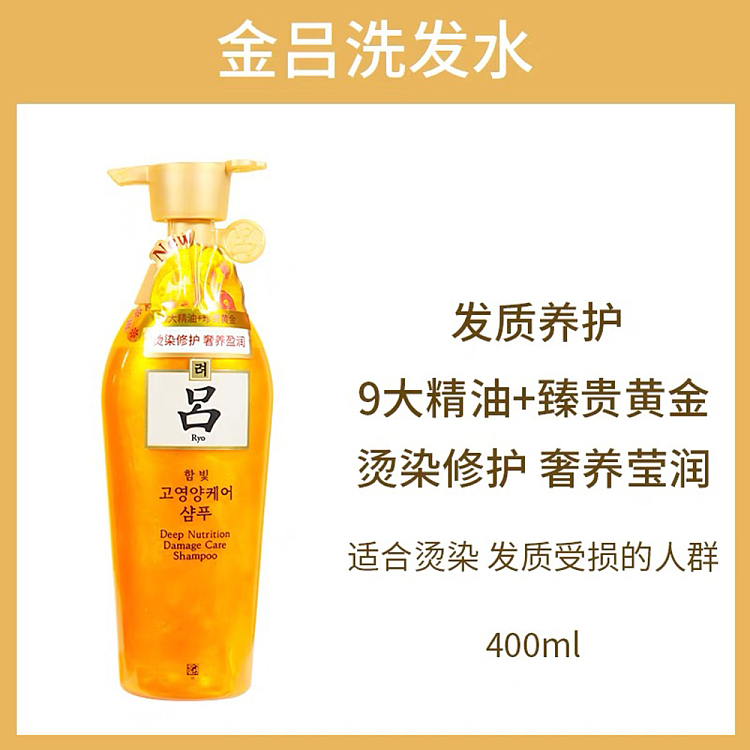 l-jinl-luminous-care-gold-essence-conditioning-shampoo-400ml-2
