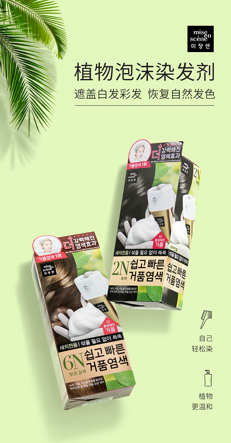 beauty-fairy-foam-hair-dye-dark-brown-1