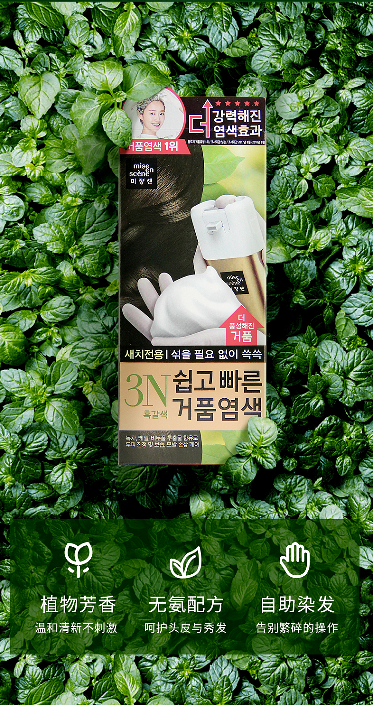 beauty-fairy-foam-hair-dye-dark-brown-3