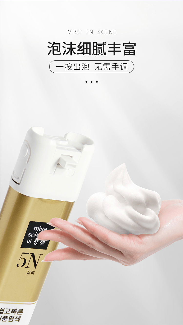 beauty-fairy-foam-hair-dye-dark-brown-6