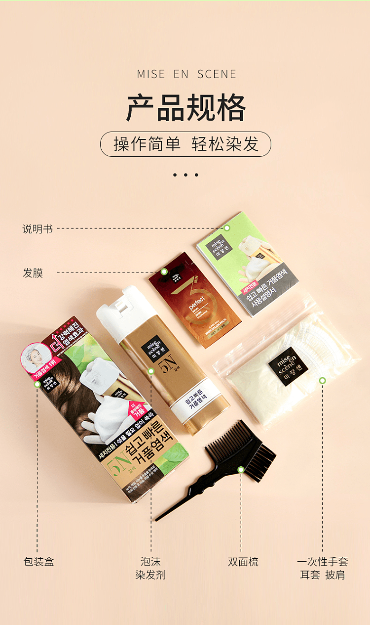 beauty-fairy-foam-hair-dye-dark-brown-8