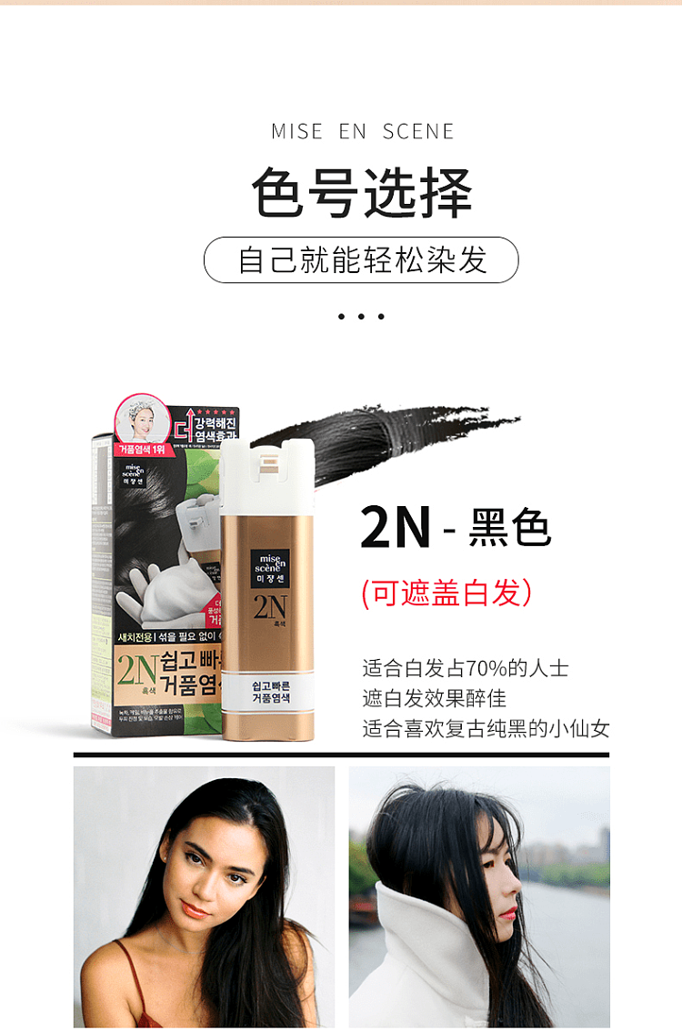 beauty-fairy-foam-hair-dye-dark-brown-9