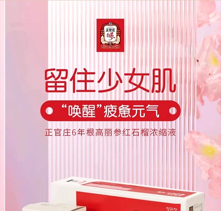 pre-sale-cheongkwanjang-goodbase-red-ginseng-pomegranate-drink-50-ml-x-30-packets-per-box-1