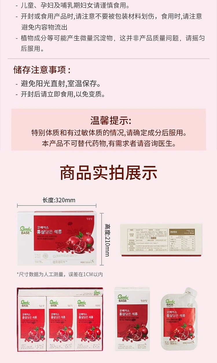 pre-sale-cheongkwanjang-goodbase-red-ginseng-pomegranate-drink-50-ml-x-30-packets-per-box-13