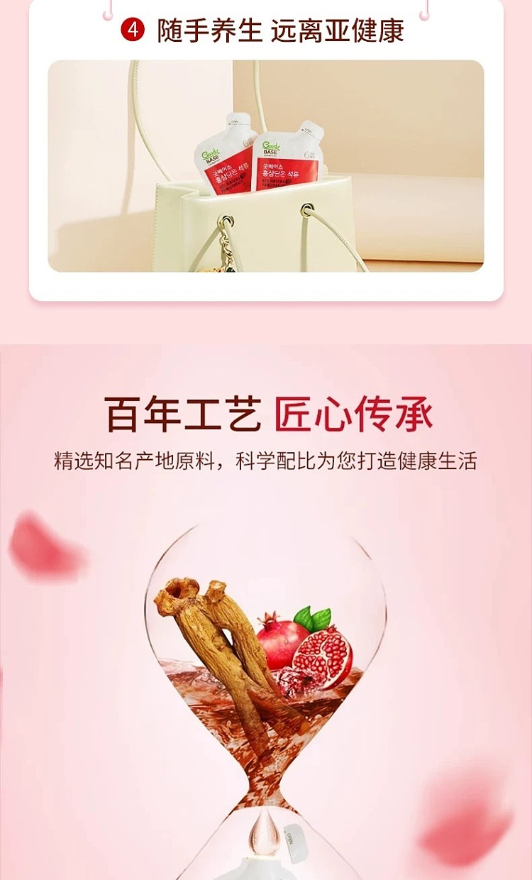 pre-sale-cheongkwanjang-goodbase-red-ginseng-pomegranate-drink-50-ml-x-30-packets-per-box-4