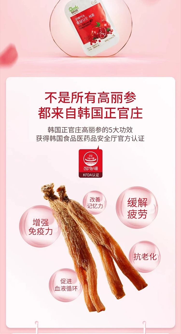 pre-sale-cheongkwanjang-goodbase-red-ginseng-pomegranate-drink-50-ml-x-30-packets-per-box-5