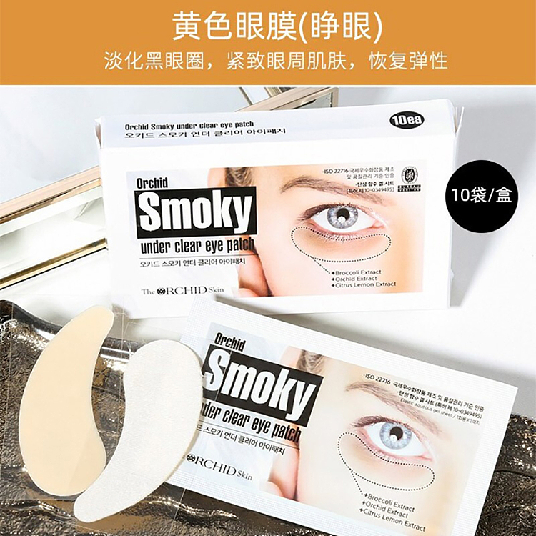 tios-phantom-one-gum-eye-mask-10-pieces-open-eye-patch-5