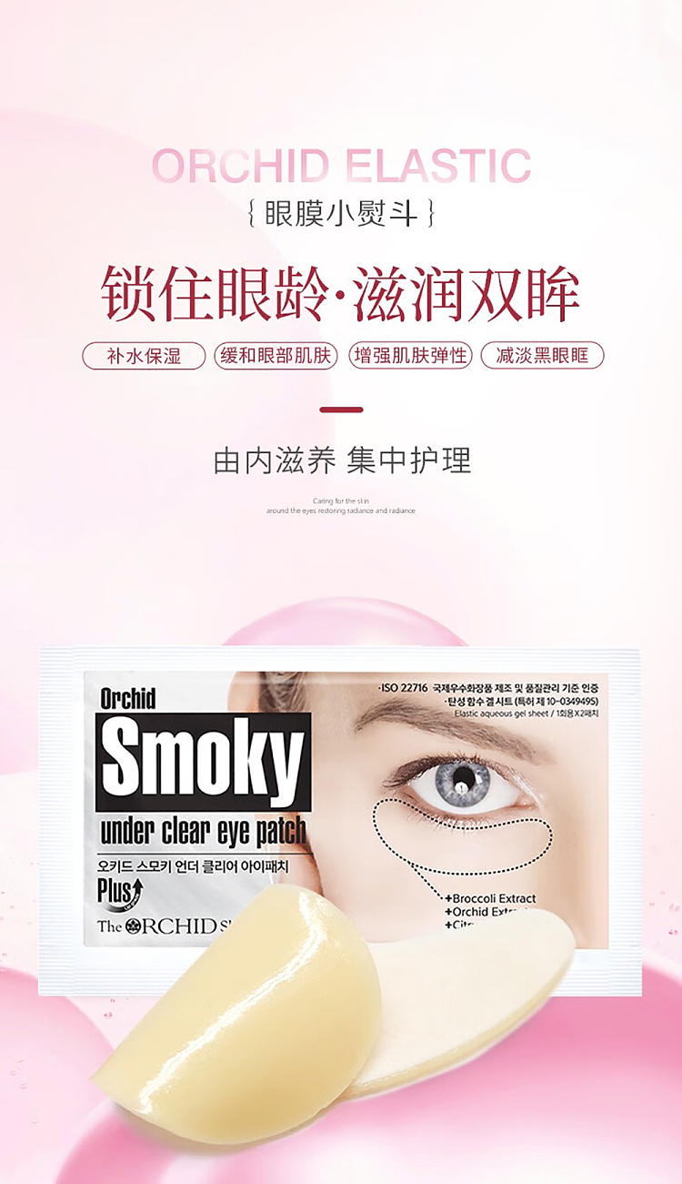 tios-phantom-one-gum-eye-mask-10-pieces-closed-eye-patch-1