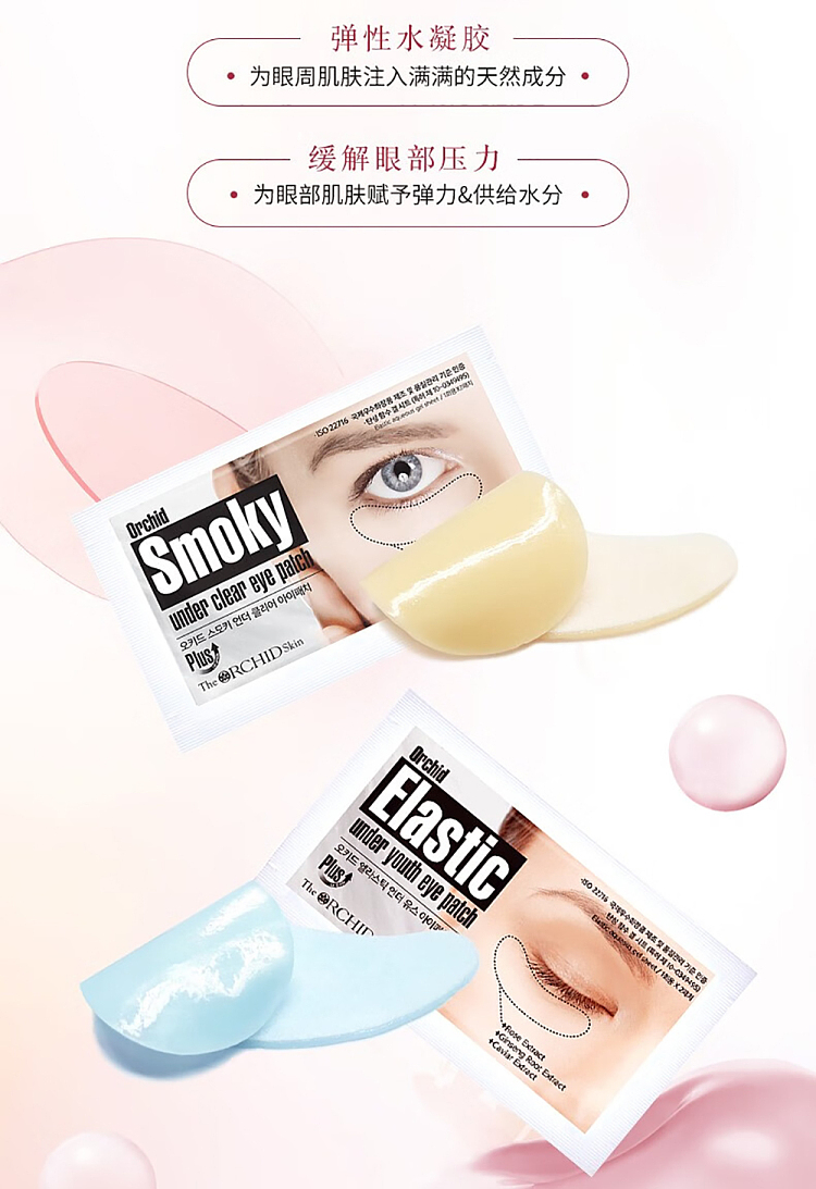tios-phantom-one-gum-eye-mask-10-pieces-closed-eye-patch-3