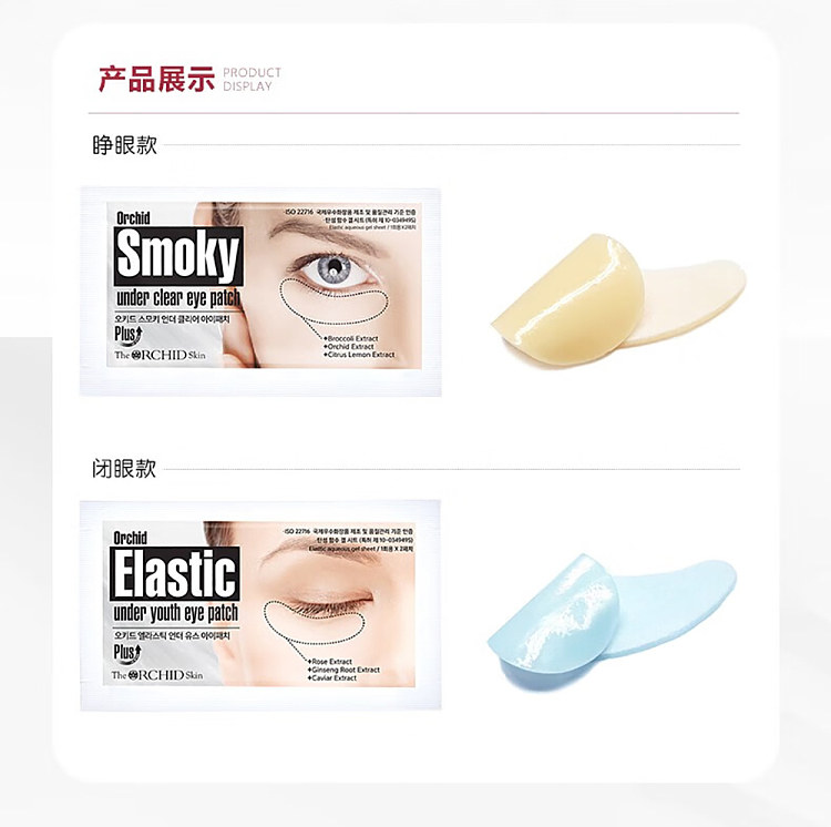 tios-phantom-one-gum-eye-mask-10-pieces-closed-eye-patch-6