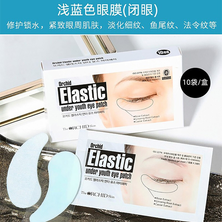 tios-phantom-one-gum-eye-mask-10-pieces-closed-eye-patch-3
