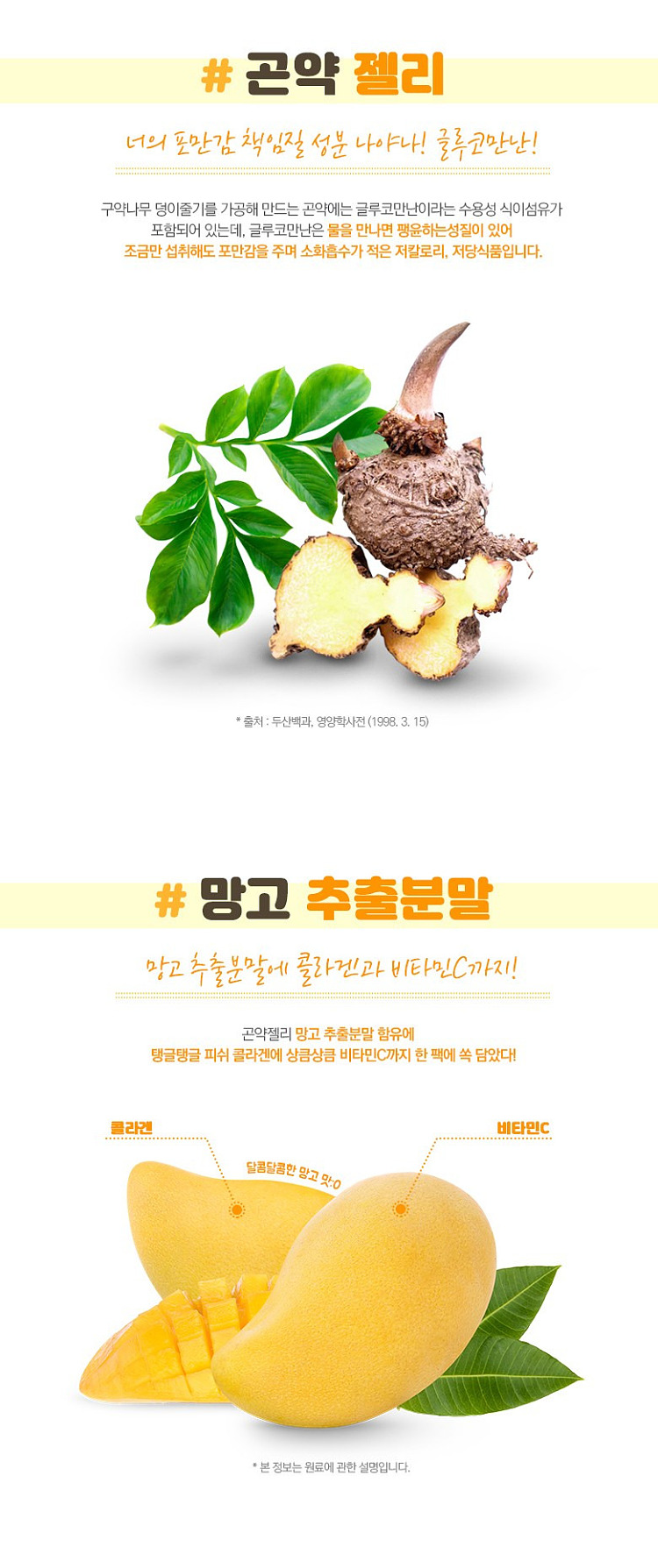thezoen-low-carb-konjac-jelly-mango-flavor-150g-2