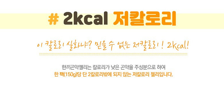 thezoen-low-carb-konjac-jelly-mango-flavor-150g-3