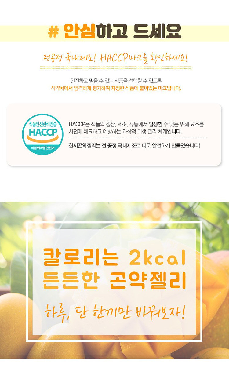 thezoen-low-carb-konjac-jelly-mango-flavor-150g-4