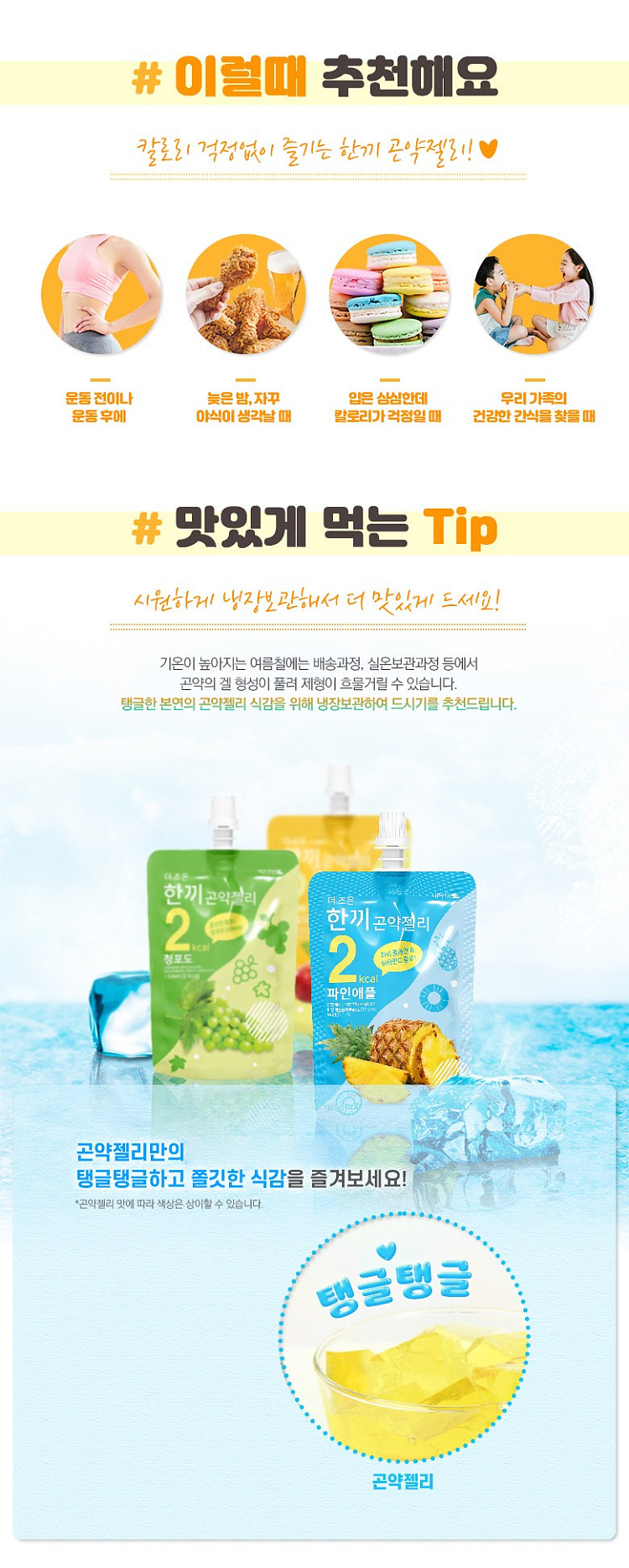 thezoen-low-carb-konjac-jelly-mango-flavor-150g-5