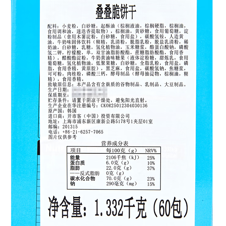 australia-exclusive-costco-kai-shi-hak-china-stacked-crackers-1332g-2