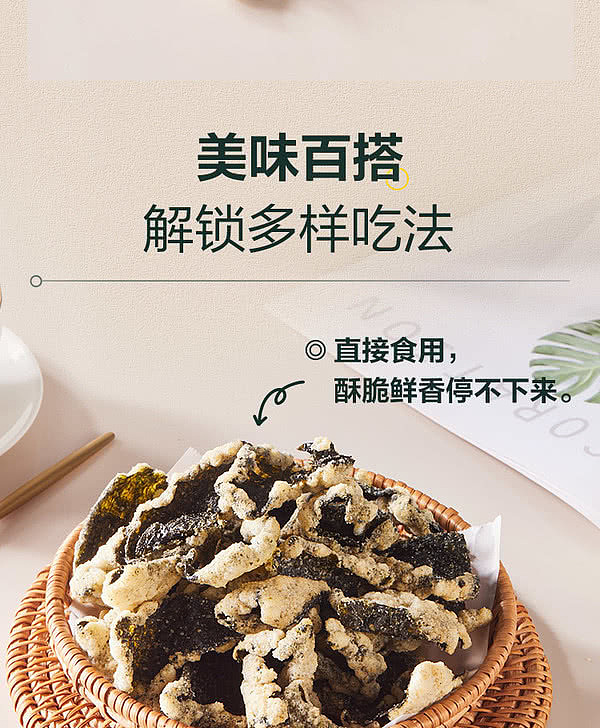sams-exclusive-tradersdeal-seaweed-sticky-rice-crisp-mayonnaise-flavor-180g-10