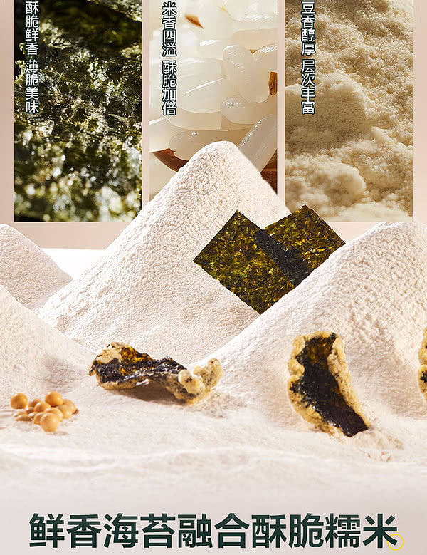 sams-exclusive-tradersdeal-seaweed-sticky-rice-crisp-mayonnaise-flavor-180g-3
