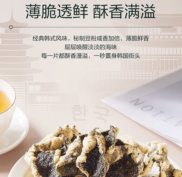 sams-exclusive-tradersdeal-seaweed-sticky-rice-crisp-mayonnaise-flavor-180g-4