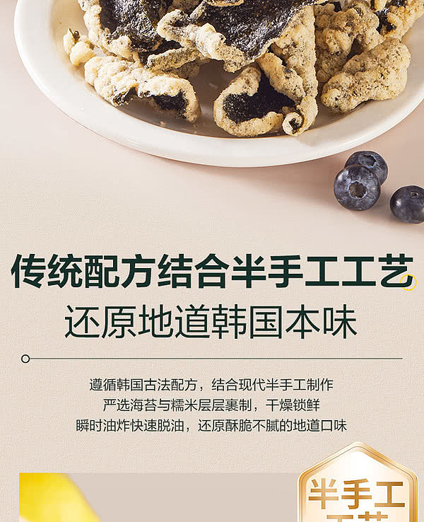 sams-exclusive-tradersdeal-seaweed-sticky-rice-crisp-mayonnaise-flavor-180g-5