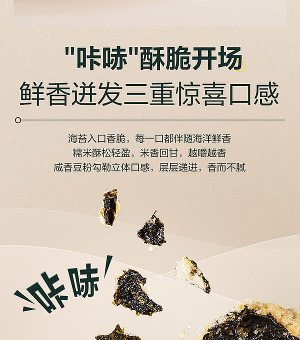 sams-exclusive-tradersdeal-seaweed-sticky-rice-crisp-mayonnaise-flavor-180g-7
