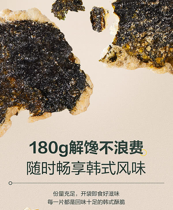 sams-exclusive-tradersdeal-seaweed-sticky-rice-crisp-mayonnaise-flavor-180g-8