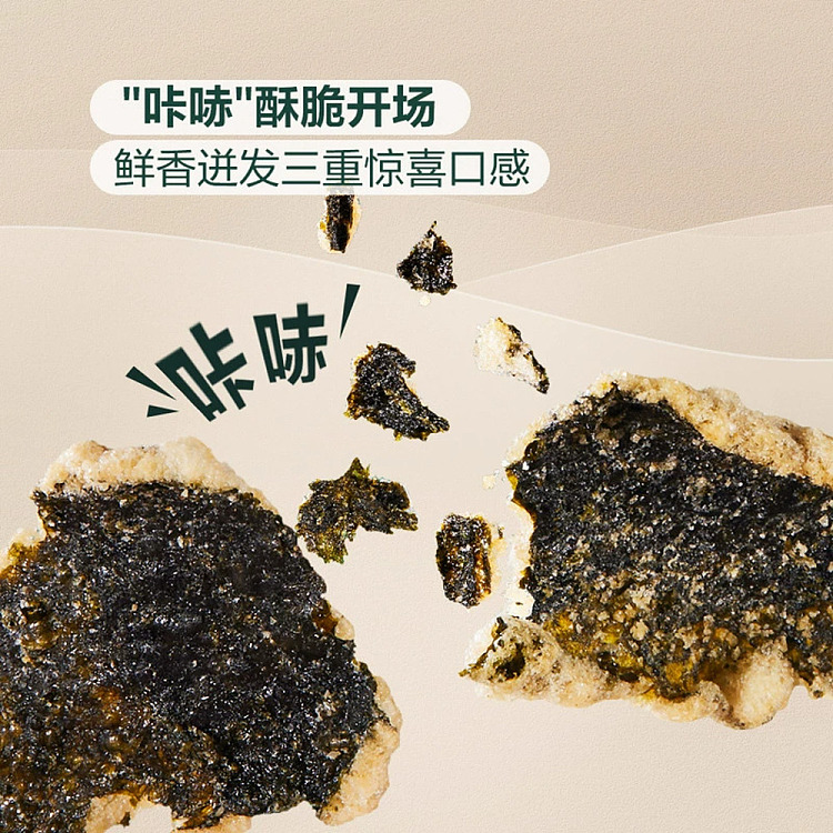 sams-exclusive-tradersdeal-seaweed-sticky-rice-crisp-mayonnaise-flavor-180g-3