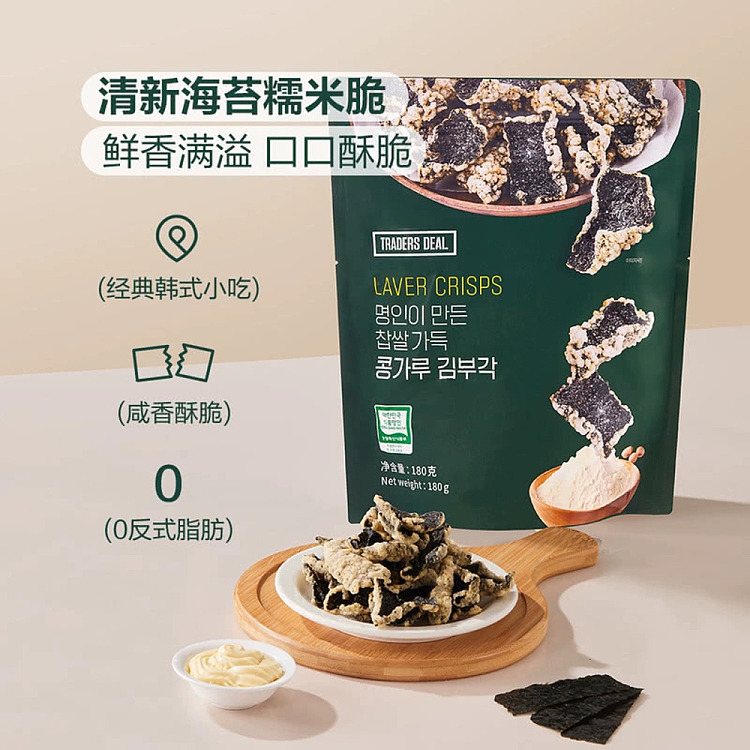 sams-exclusive-tradersdeal-seaweed-sticky-rice-crisp-mayonnaise-flavor-180g-5