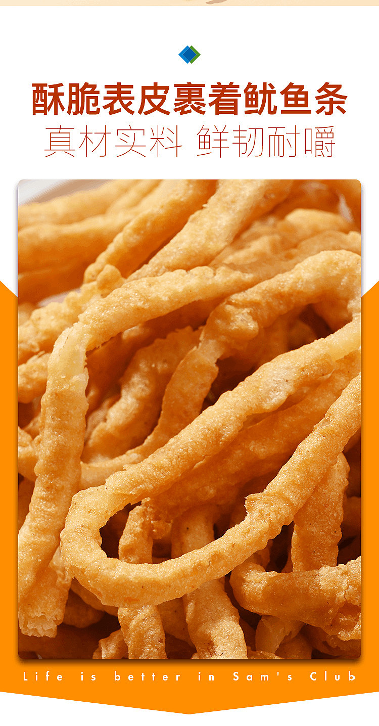 sams-exclusive-tradersdeal-imported-crispy-squid-flavor-sticks-240g-2