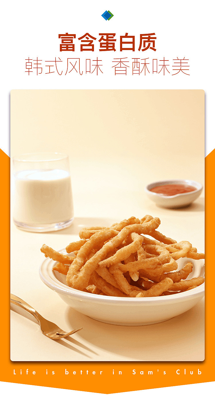 sams-exclusive-tradersdeal-imported-crispy-squid-flavor-sticks-240g-3