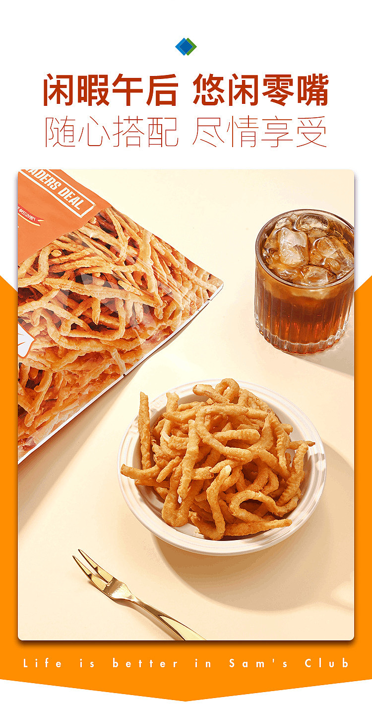 sams-exclusive-tradersdeal-imported-crispy-squid-flavor-sticks-240g-4