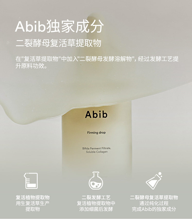 abib-resurrection-plant-soothing-and-calming-elasticity-serum-50ml-10