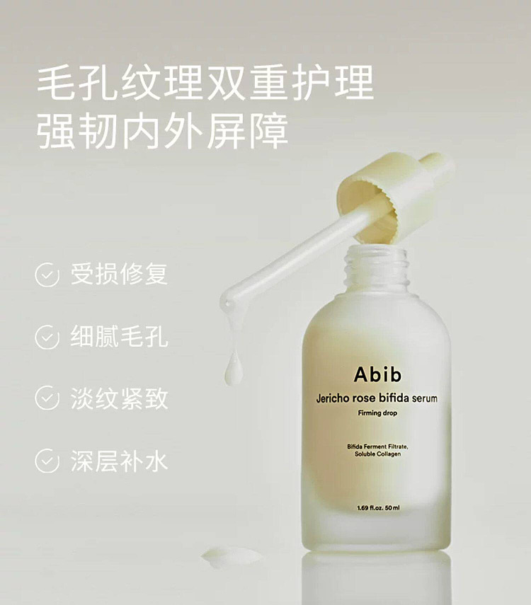 abib-resurrection-plant-soothing-and-calming-elasticity-serum-50ml-5