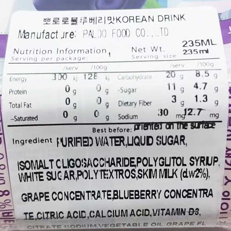 paldopororo-childrens-juice-drink-blueberry-flavor-235ml-2